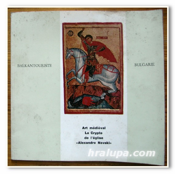 ART MEDIEVAL LA CRYPTE DE L'EGLISE ALEXANDRE NEVSKI